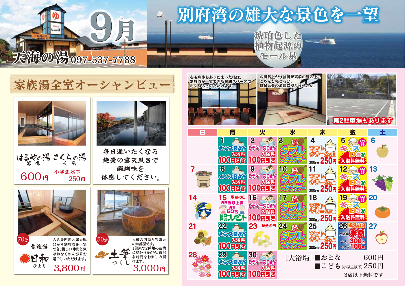 イベントカレンダー