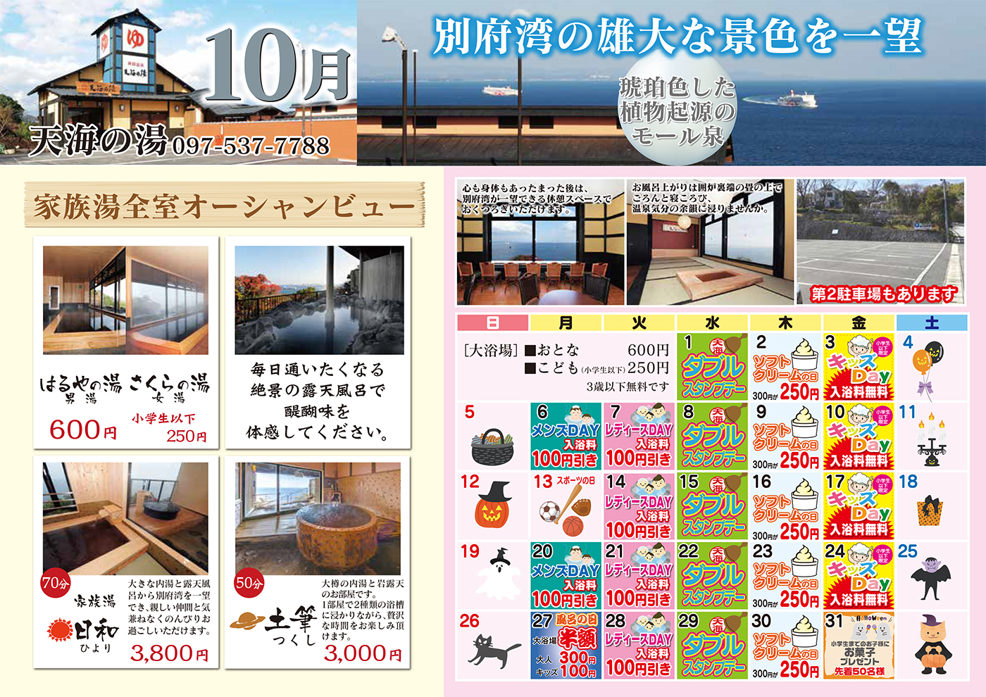 イベントカレンダー