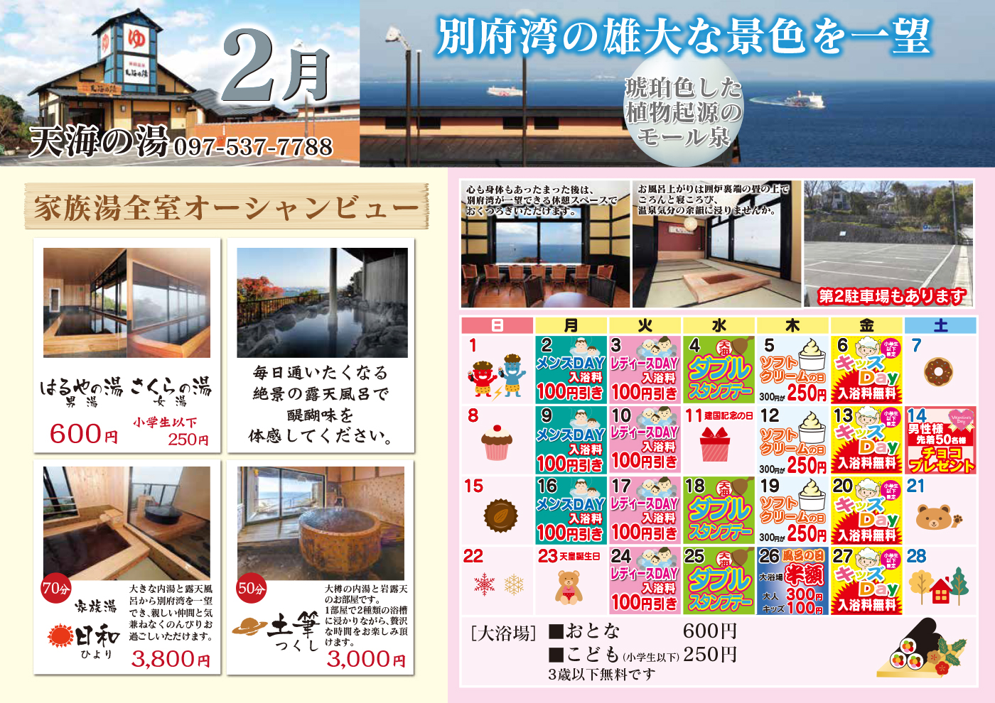 イベントカレンダー