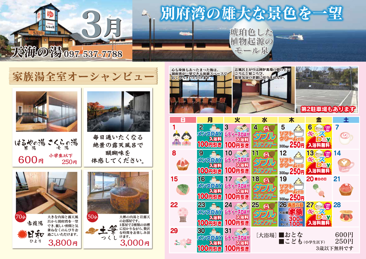 イベントカレンダー