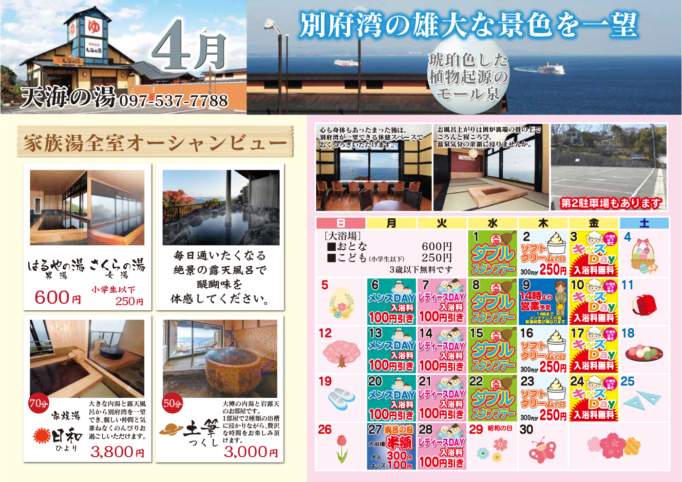 イベントカレンダー